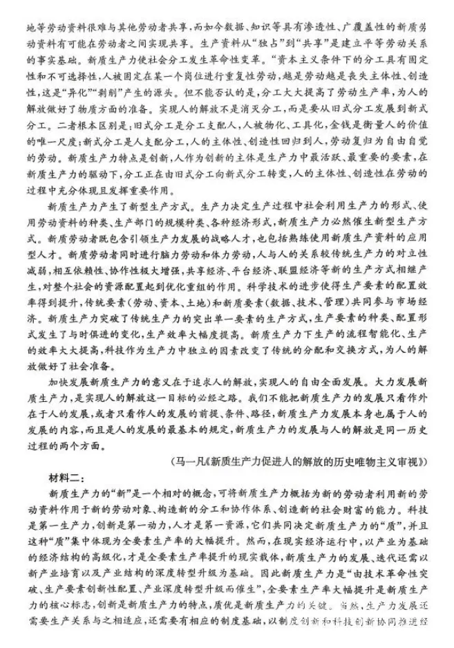 【山东卷】山东省枣庄市2026届高三你模拟考试(枣庄高三三调)(5.7-5.9) 全科试题卷+答案 第12张