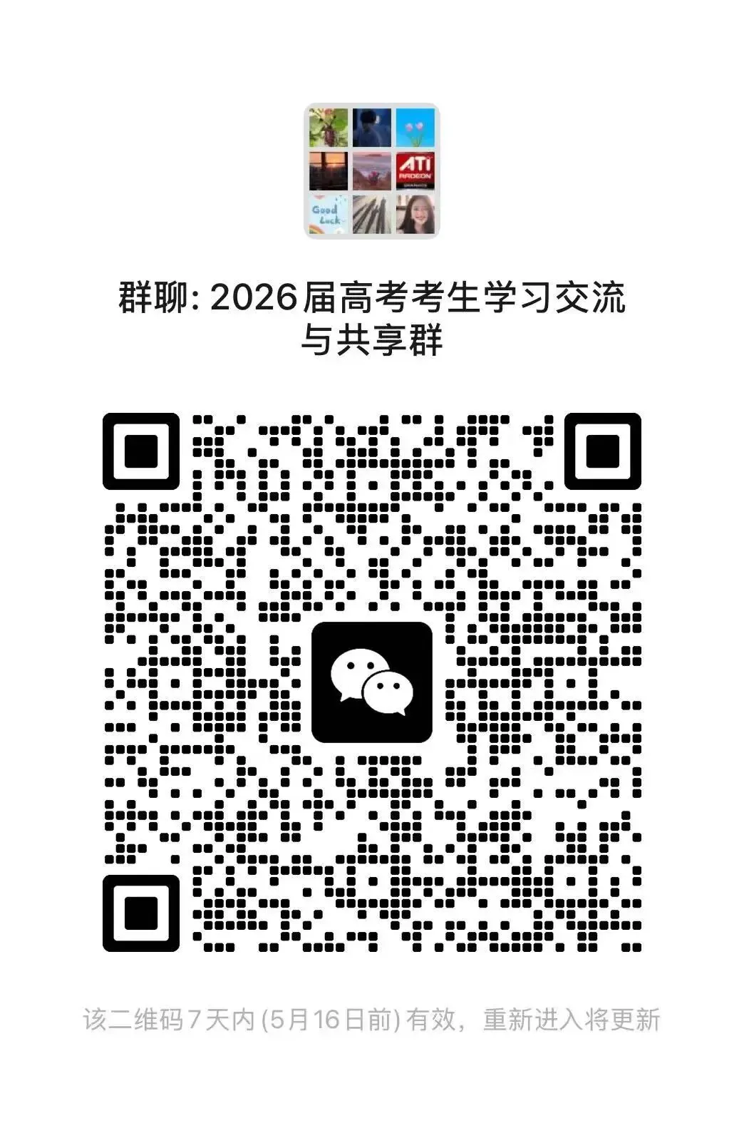 【山东卷】山东省枣庄市2026届高三你模拟考试(枣庄高三三调)(5.7-5.9) 全科试题卷+答案 第13张