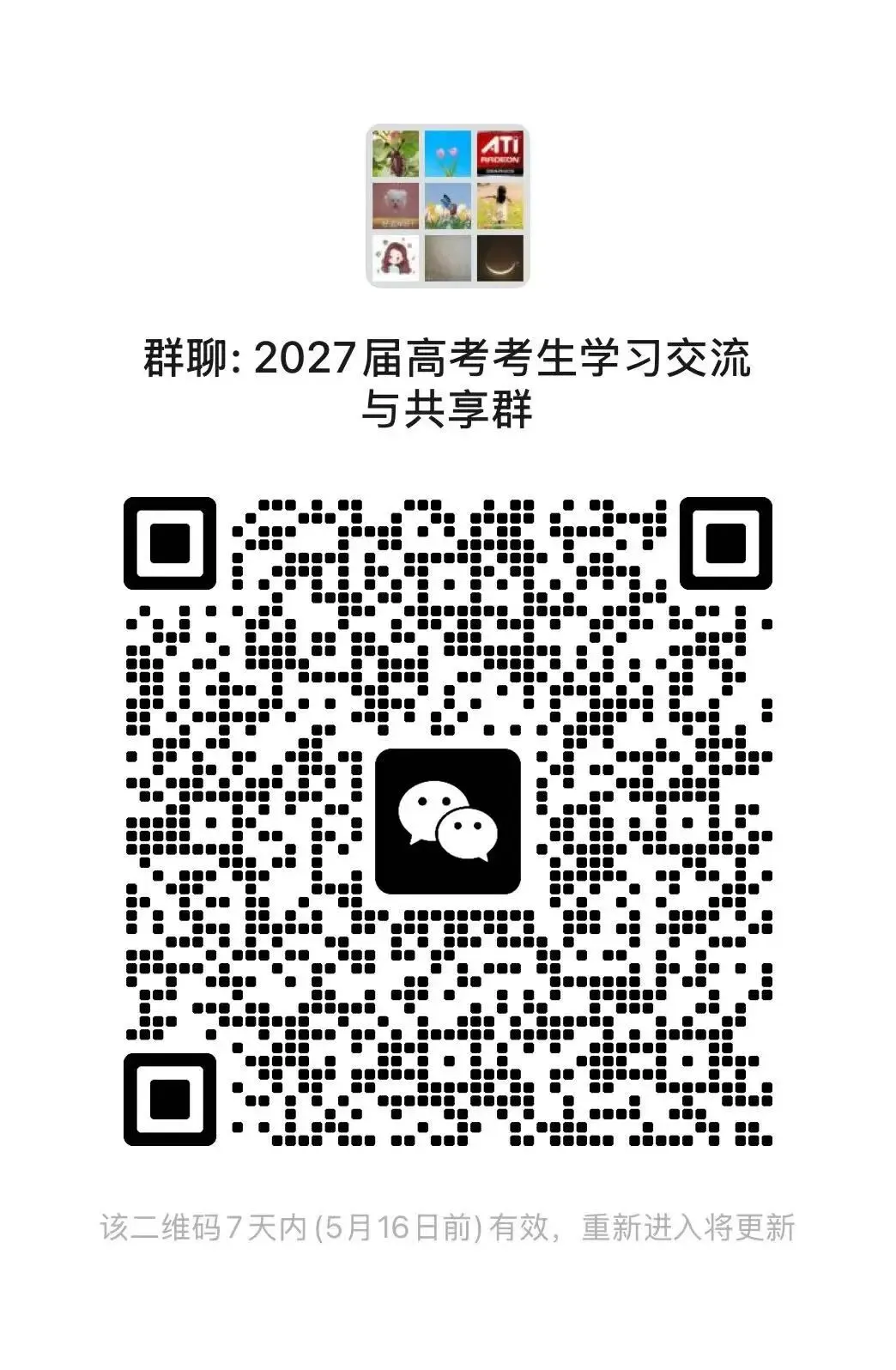 【山东卷】山东省枣庄市2026届高三你模拟考试(枣庄高三三调)(5.7-5.9) 全科试题卷+答案 第14张