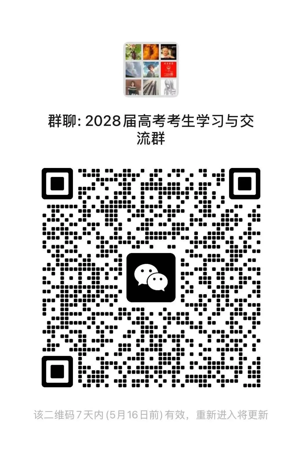 【山东卷】山东省枣庄市2026届高三你模拟考试(枣庄高三三调)(5.7-5.9) 全科试题卷+答案 第15张