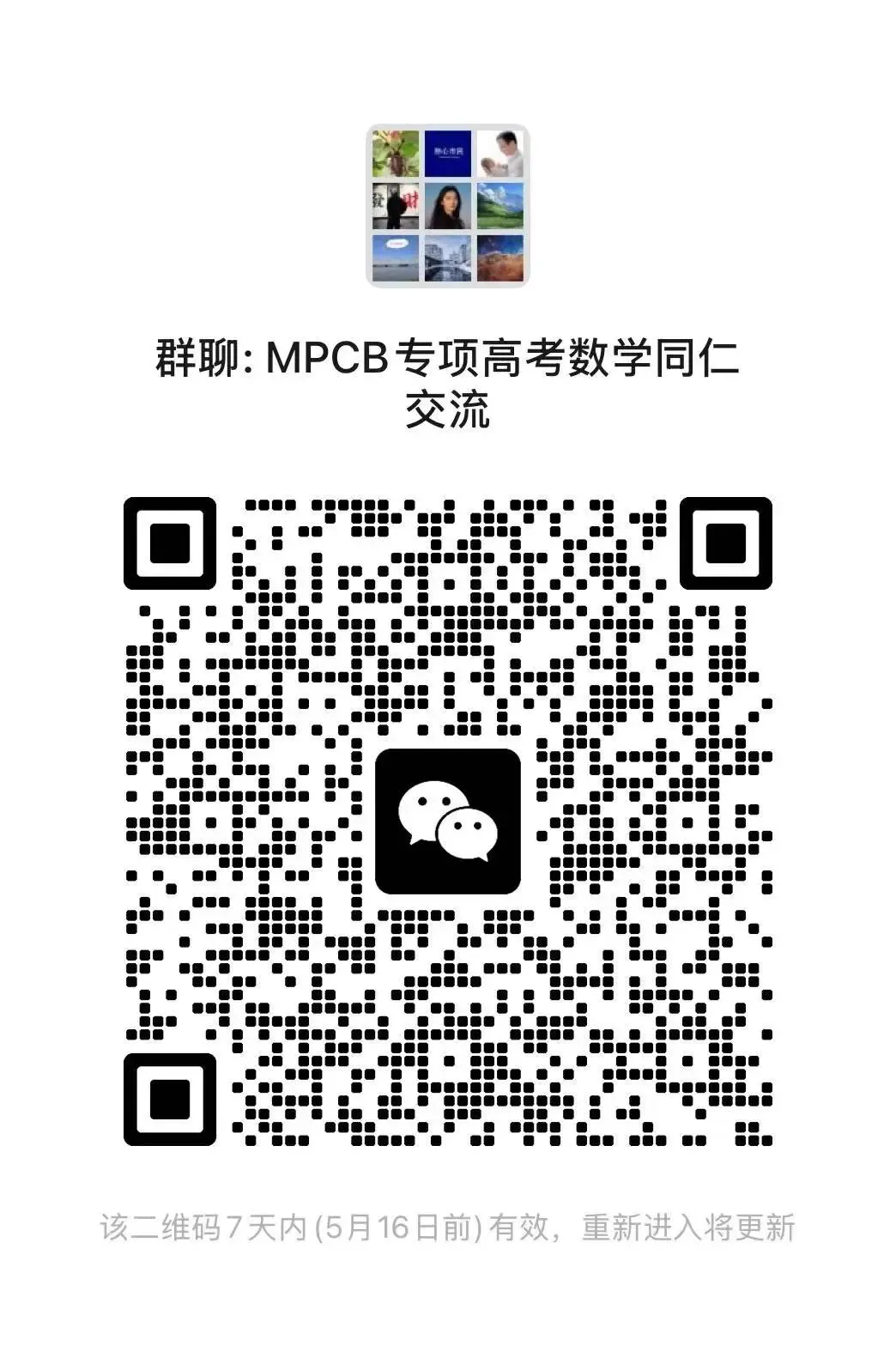 【山东卷】山东省枣庄市2026届高三你模拟考试(枣庄高三三调)(5.7-5.9) 全科试题卷+答案 第16张