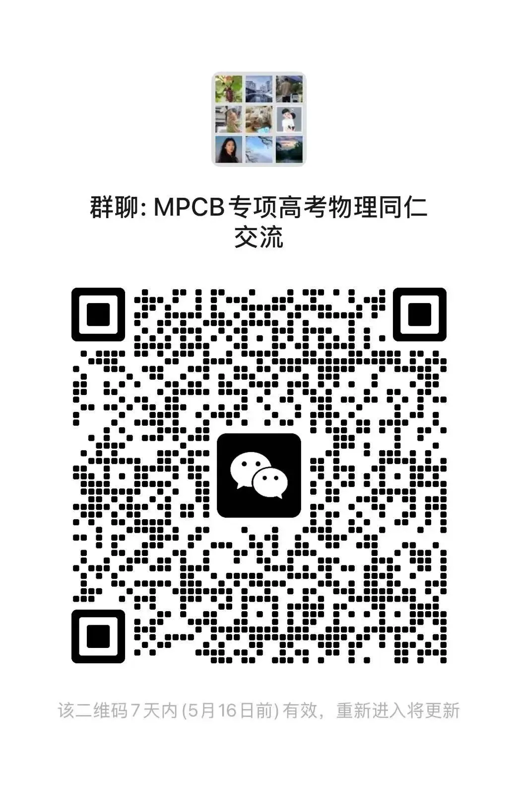 【山东卷】山东省枣庄市2026届高三你模拟考试(枣庄高三三调)(5.7-5.9) 全科试题卷+答案 第17张
