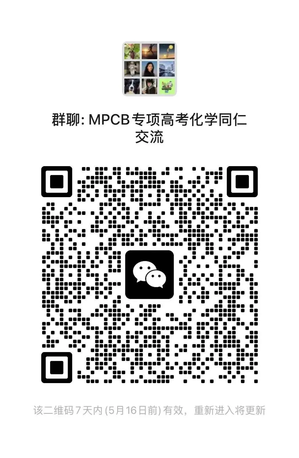 【山东卷】山东省枣庄市2026届高三你模拟考试(枣庄高三三调)(5.7-5.9) 全科试题卷+答案 第18张