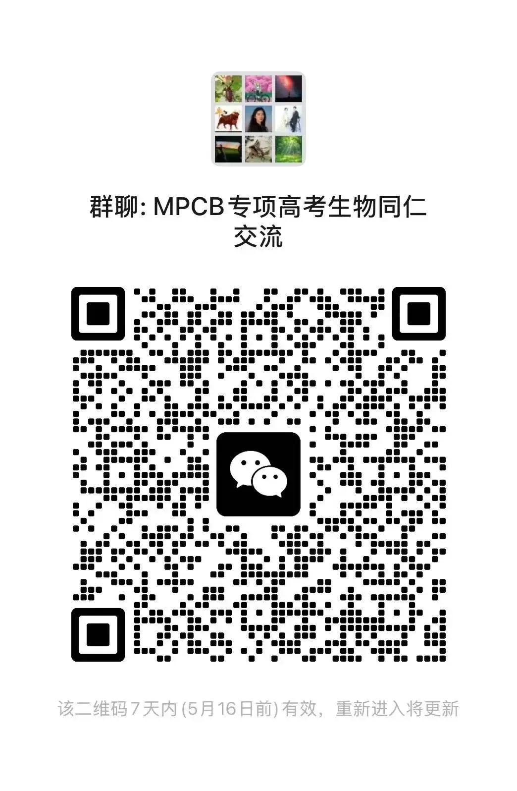 【山东卷】山东省枣庄市2026届高三你模拟考试(枣庄高三三调)(5.7-5.9) 全科试题卷+答案 第19张