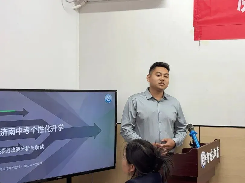 智佳教育成功召开“凝心聚智备中考 佳心深耕筑辉煌”2026中考冲刺教学研讨会 第19张