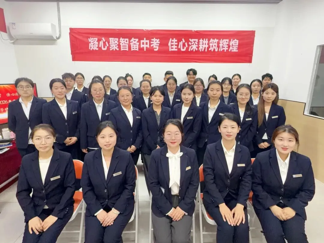 智佳教育成功召开“凝心聚智备中考 佳心深耕筑辉煌”2026中考冲刺教学研讨会 第34张
