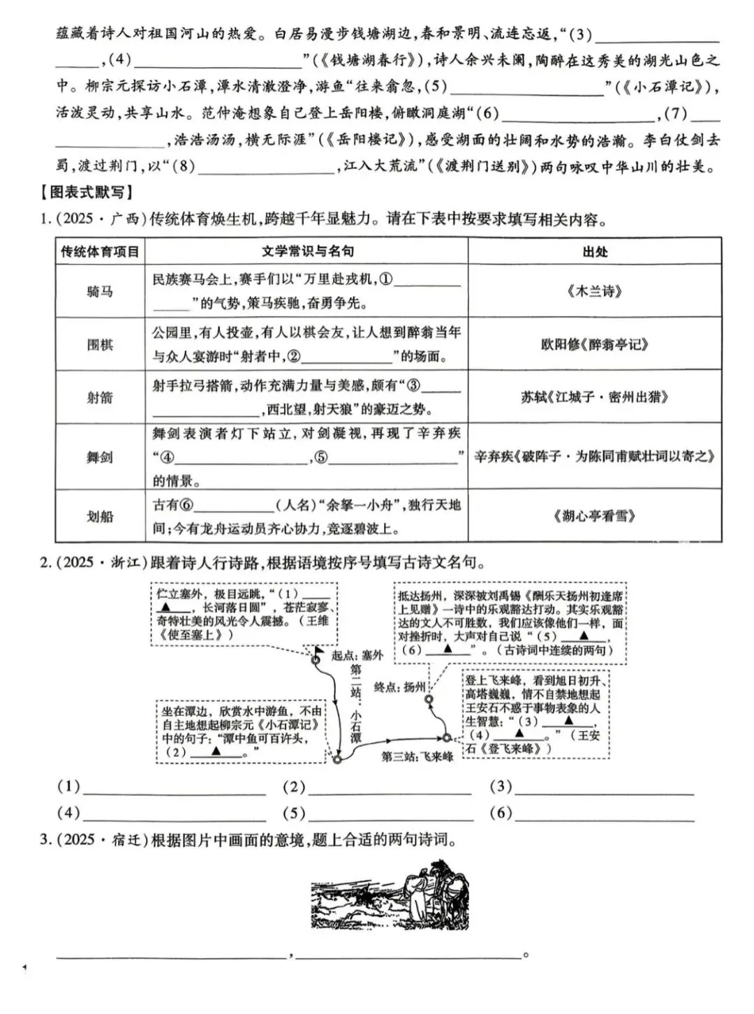 2026广东中考高分突破大考卷语文数学英语物理化学道法历史 第22张