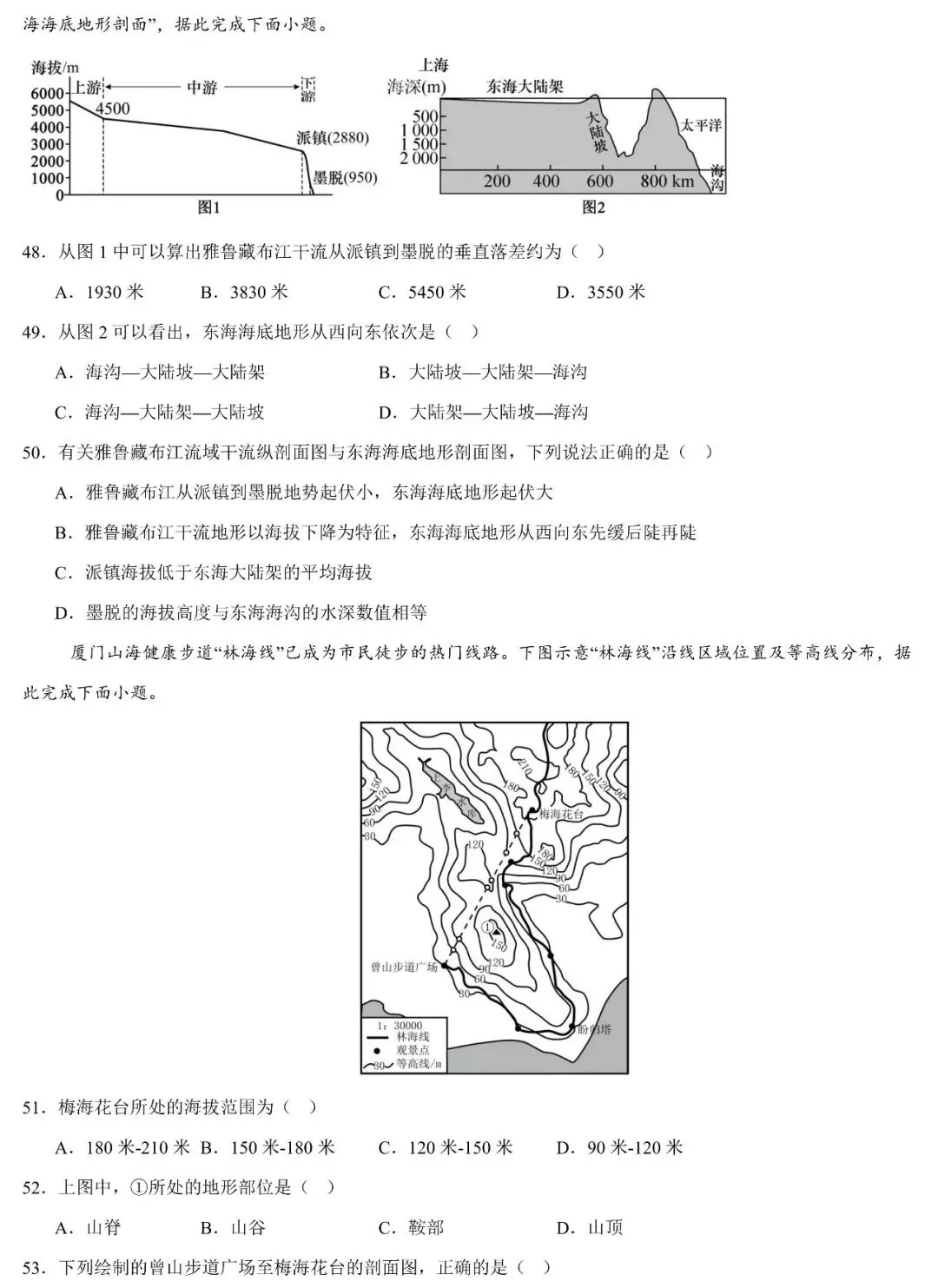 2026中考地理考前抢分专项练:地球与地图专题 第15张