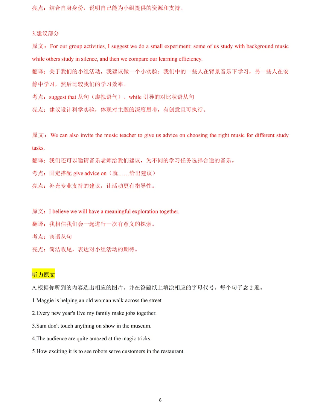 【中考英语】2025 年上海中考英语真题首字母&作文&听力原文 第8张