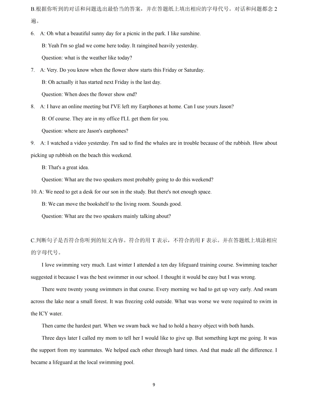 【中考英语】2025 年上海中考英语真题首字母&作文&听力原文 第9张