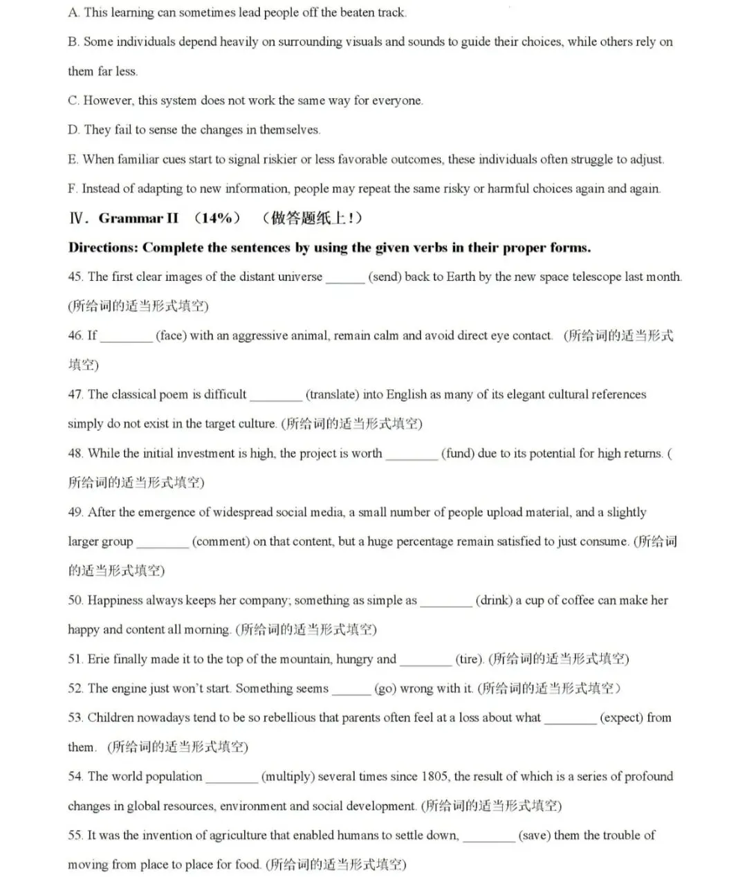 2026上海陆行中学高一英语下学期期中考(答案) 第11张