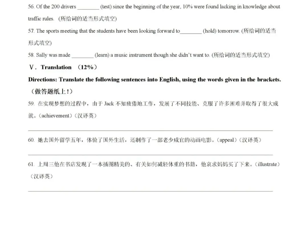 2026上海陆行中学高一英语下学期期中考(答案) 第12张
