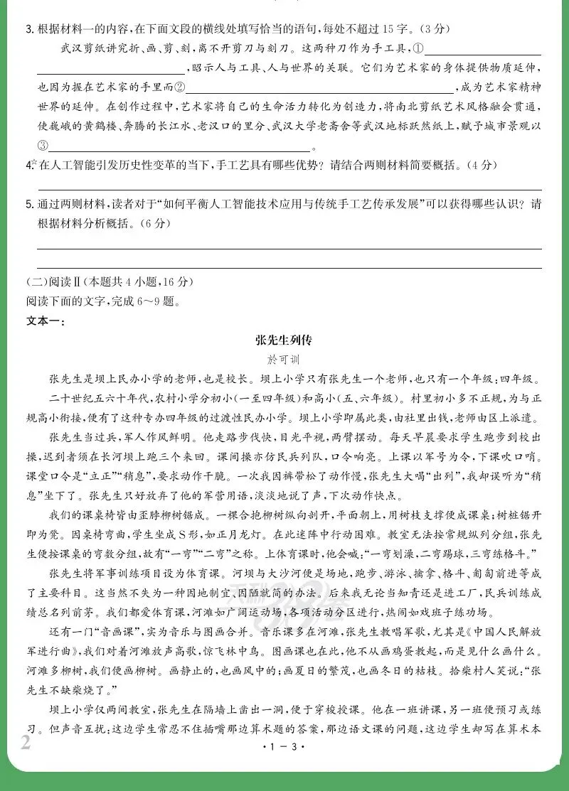天利38套 2026模拟试题汇编·考前精选卷精选优质模拟试题助力高效备考提前熟悉节奏提升应试能力 第5张