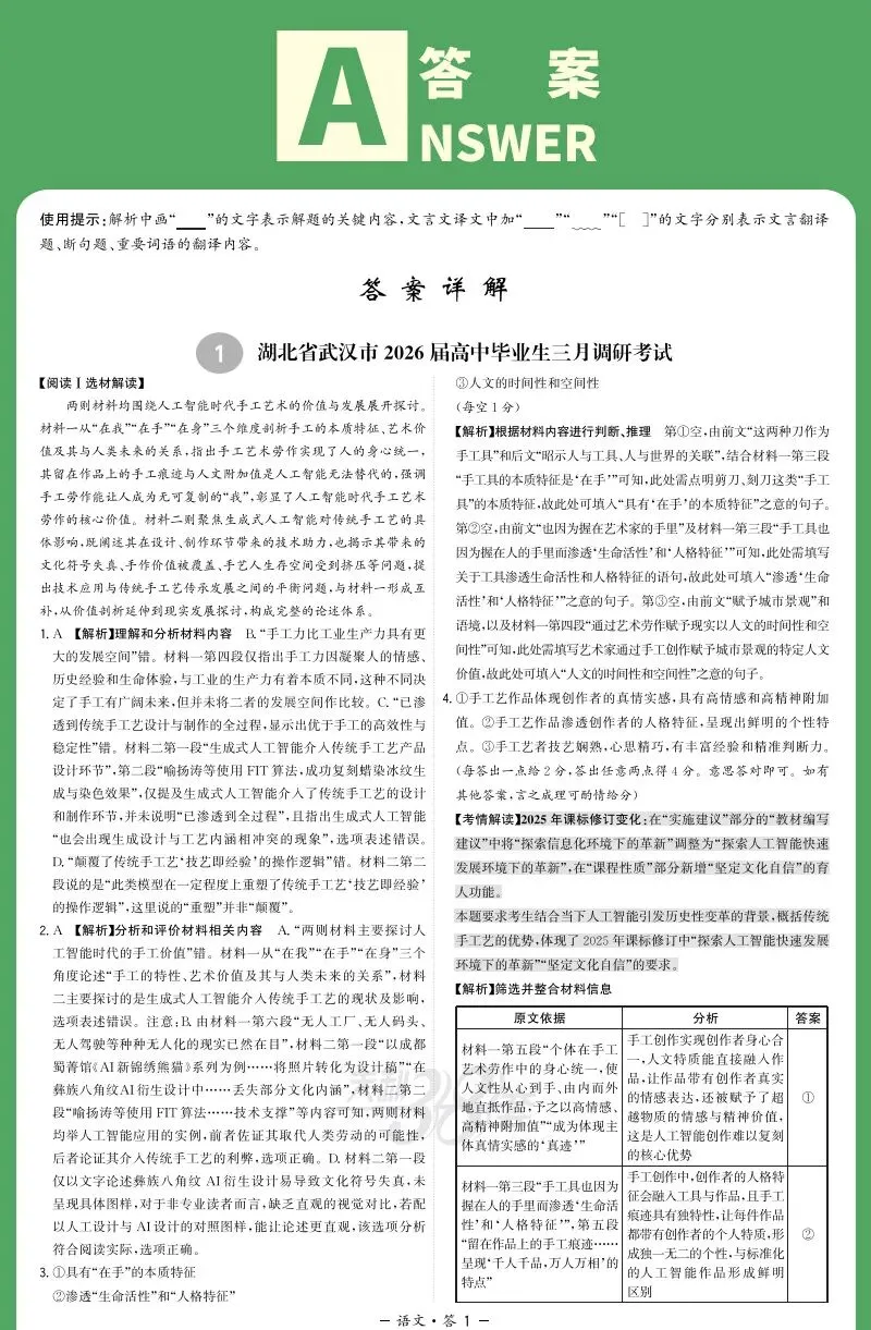 天利38套 2026模拟试题汇编·考前精选卷精选优质模拟试题助力高效备考提前熟悉节奏提升应试能力 第6张