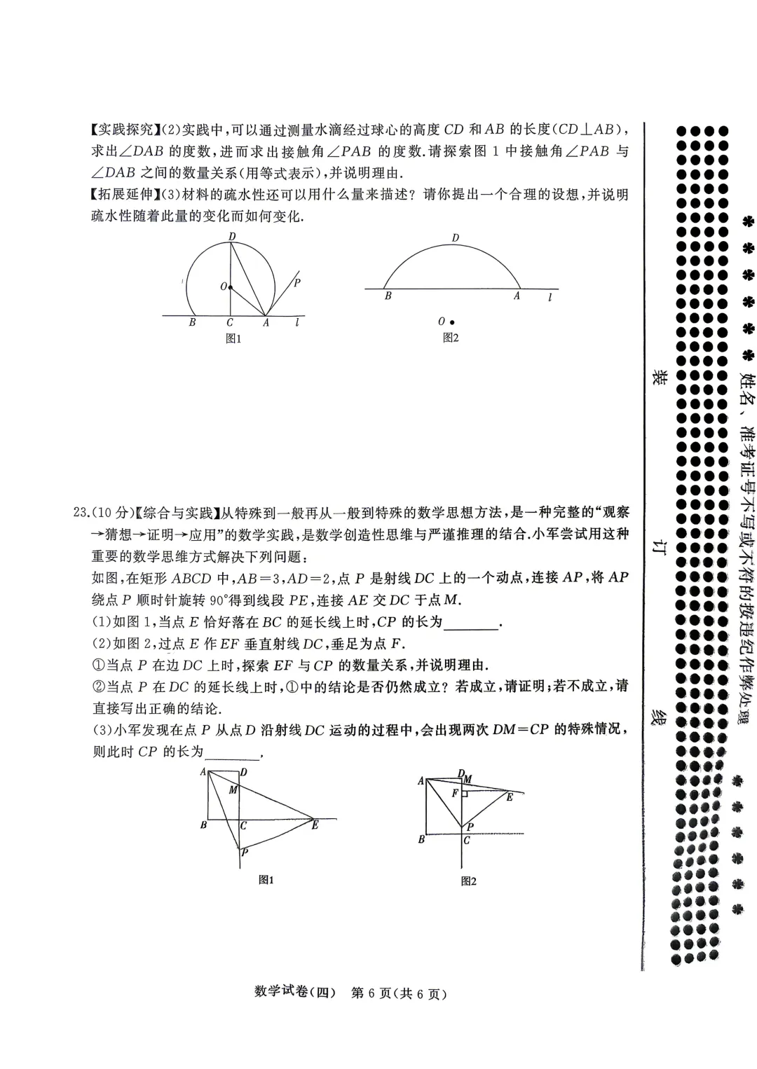 2026年河南省中招权威预测数学模拟试卷(三)、(四)、(七)、(八) 第13张 2026年河南省中招权威预测数学模拟试卷(三)、(四)、(七)、(八) 第13张