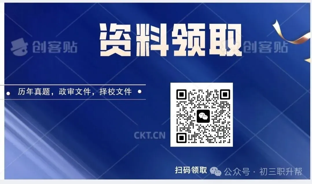 2026深圳中考志愿全攻略,家长照着填不踩雷 第5张