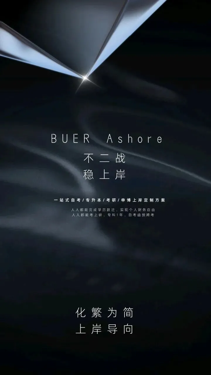 13126管理学原理(初级)自考真题与答案2604|学历高,薪水高,工作好|磨刀不误砍柴工,自考完本科再打工 第5张