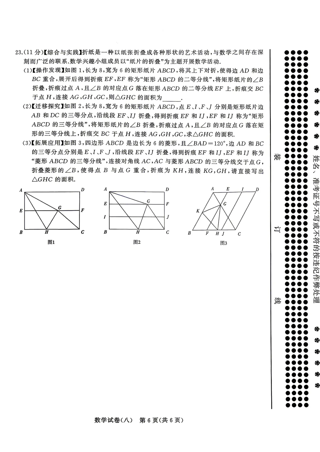 2026年河南省中招权威预测数学模拟试卷(三)、(四)、(七)、(八) 第25张 2026年河南省中招权威预测数学模拟试卷(三)、(四)、(七)、(八) 第25张