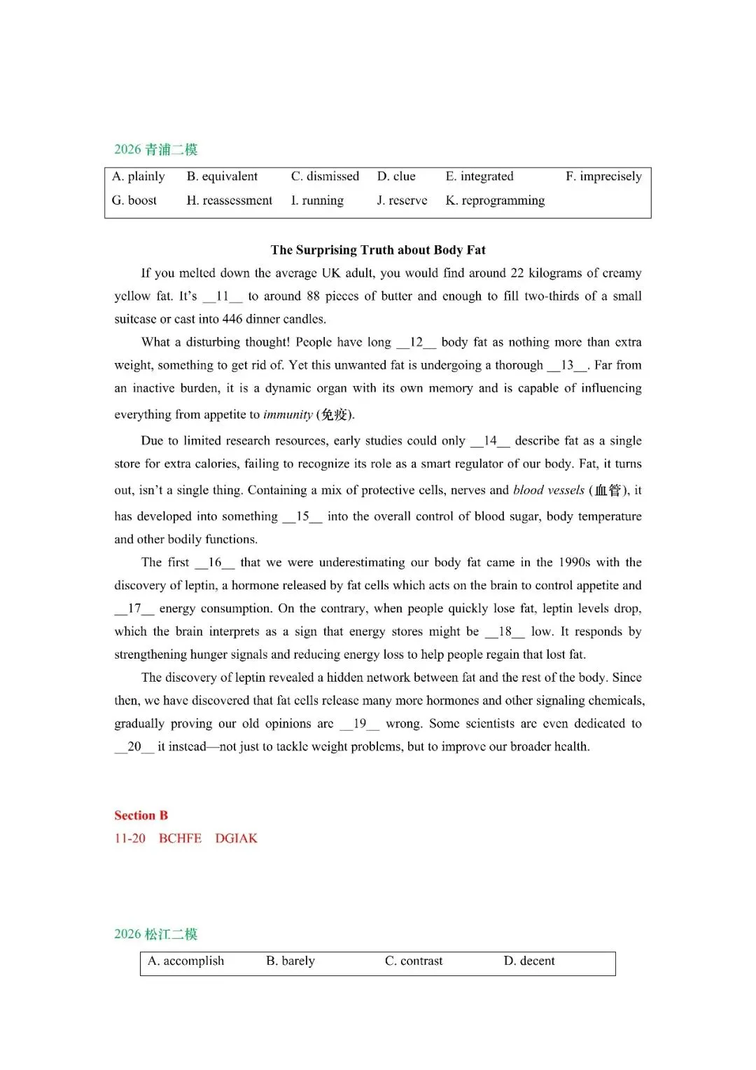 2026年上海市高三英语二模真题专项训练之十一选十 第11张