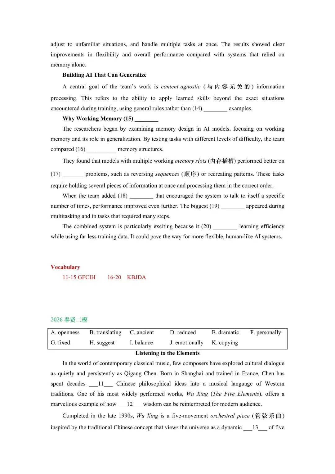 2026年上海市高三英语二模真题专项训练之十一选十 第16张