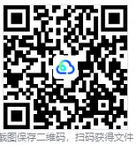 2026数理报《中考复习专号 高效复习》数理化三科,免费分享 第4张