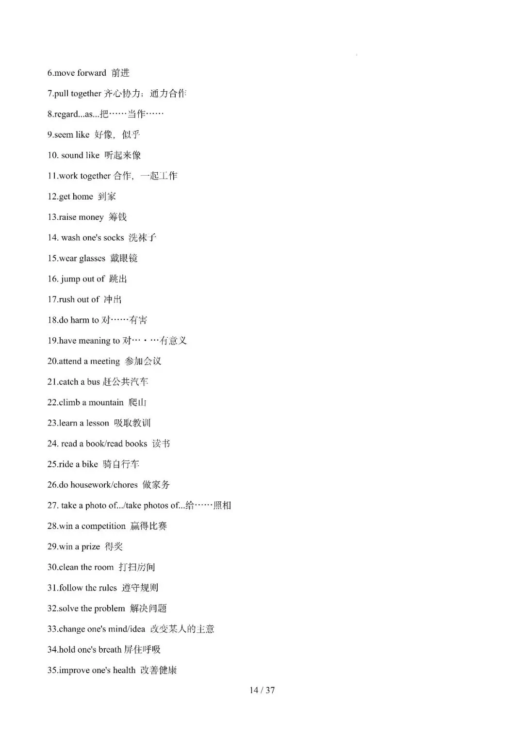 中考英语 || 必备短语800组+词形转换360组 第14张
