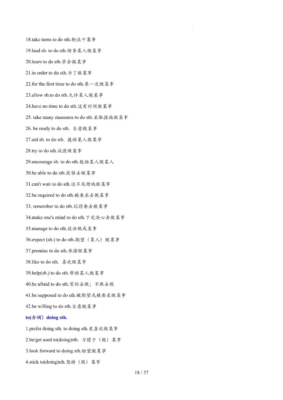 中考英语 || 必备短语800组+词形转换360组 第18张