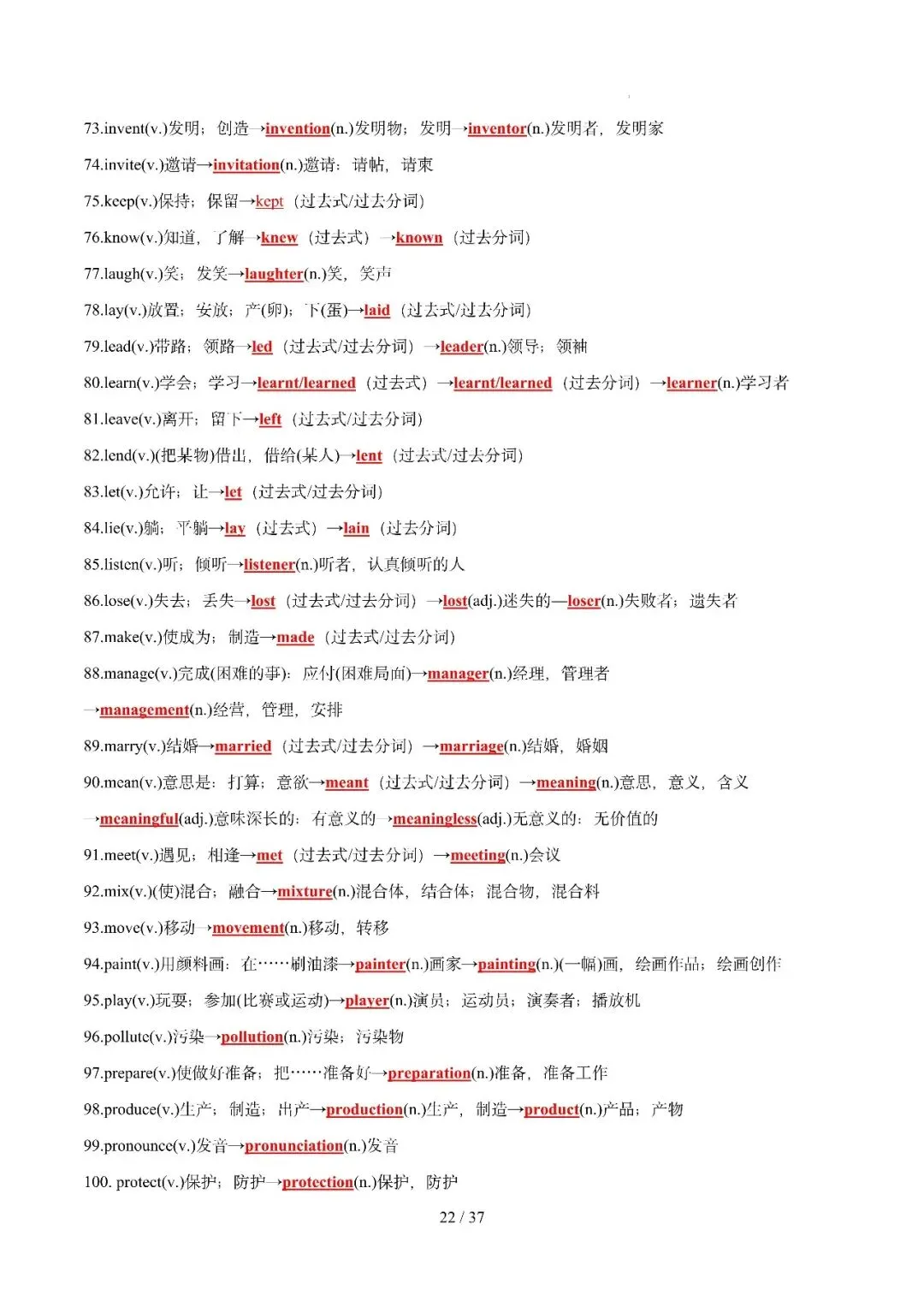 中考英语 || 必备短语800组+词形转换360组 第22张