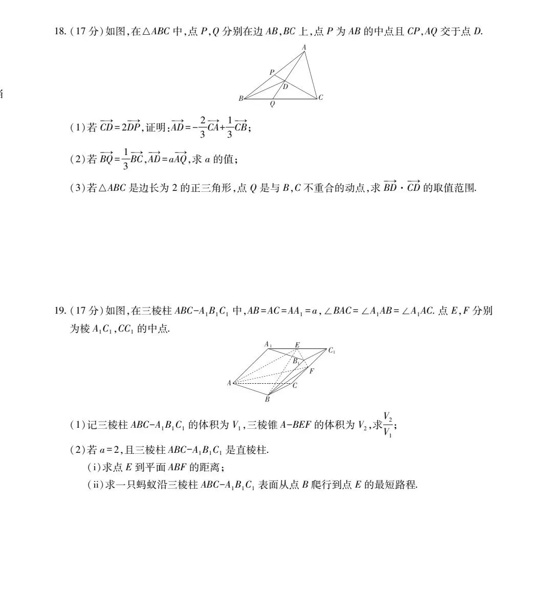 5月广东领航高一数学试卷及参考答案 第4张