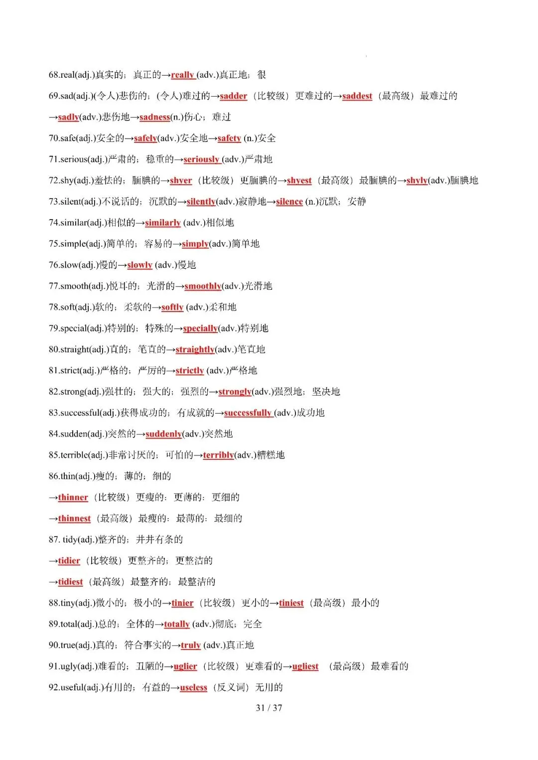 中考英语 || 必备短语800组+词形转换360组 第31张