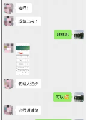 从一模 50 分到中考 80+!这位物理 “后进生” 的逆袭,给所有成绩中等偏下生底气 第1张