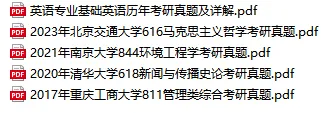 2027考研真题笔记资料大学期末试题更新啦(5月10日) 第1张