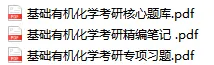 2027考研真题笔记资料大学期末试题更新啦(5月10日) 第2张