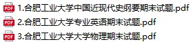 2027考研真题笔记资料大学期末试题更新啦(5月10日) 第3张