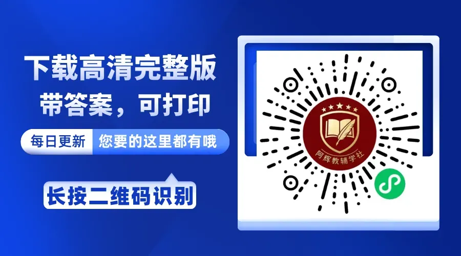 三年级下册阅读理解真题,三年级下册阅读理解答案(带答案,高清PDF电子版可打印) 第16张