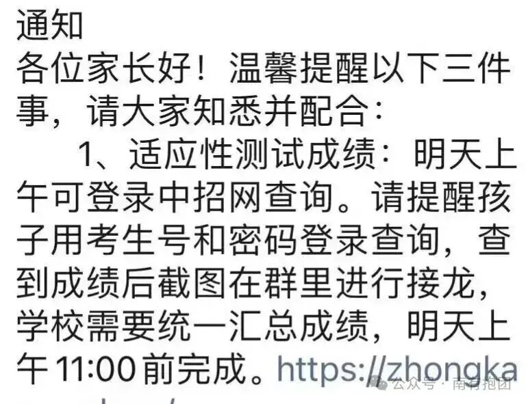 广州中考一模,5月10日早上出成绩!平均分多少? 第1张