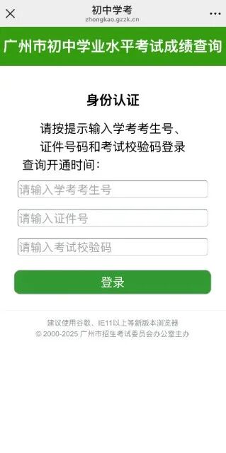 广州中考一模,5月10日早上出成绩!平均分多少? 第3张