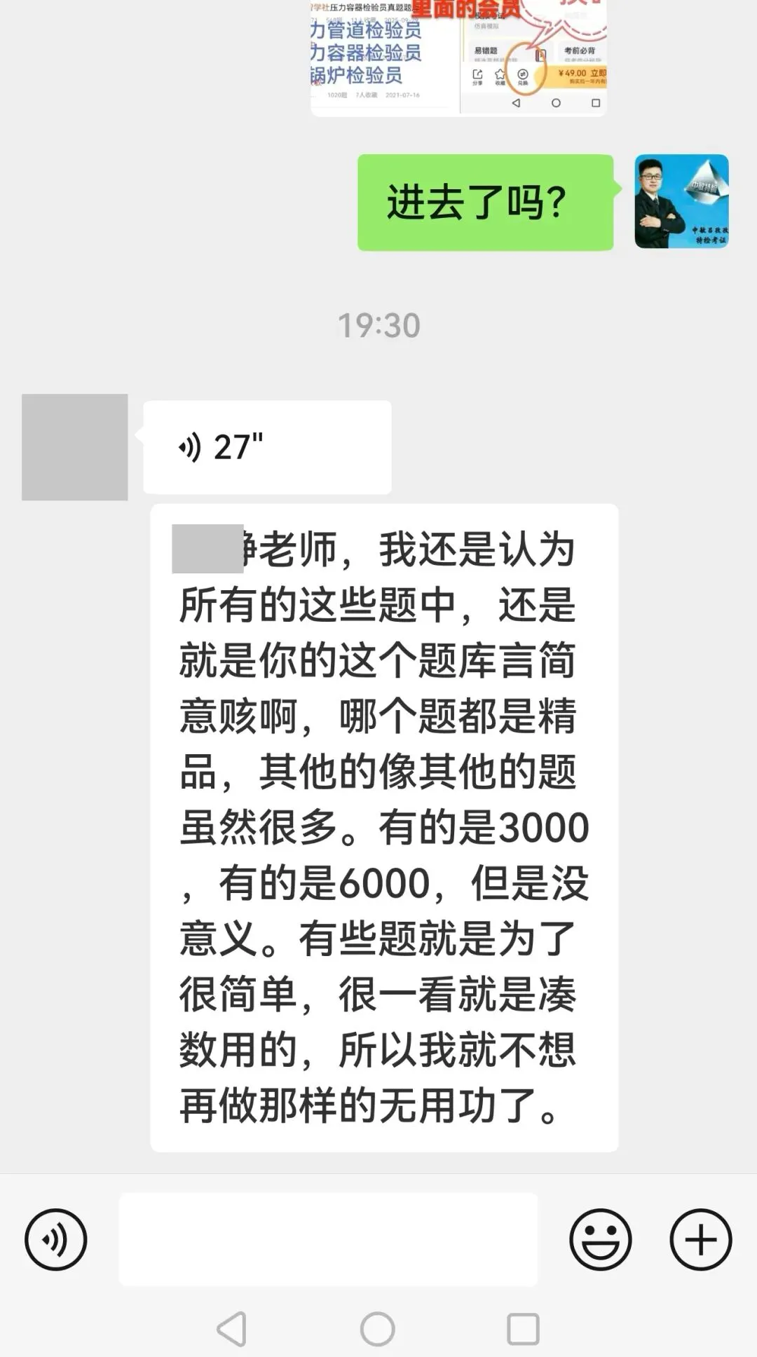 20260509:别再傻傻背真题了!特种设备检验员考试刷题这么做才对 第4张 20260509:别再傻傻背真题了!特种设备检验员考试刷题这么做才对 第4张