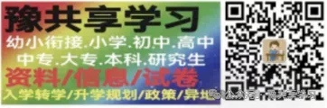 郑州市中考签约就等于录取吗? 第10张 郑州市中考签约就等于录取吗? 第10张