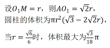 高考真题·2023年1卷第12题·圆柱能这样放吗? 第10张