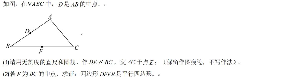 中考数学热点探究4 作图 第3张