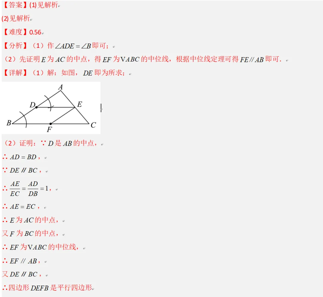 中考数学热点探究4 作图 第4张