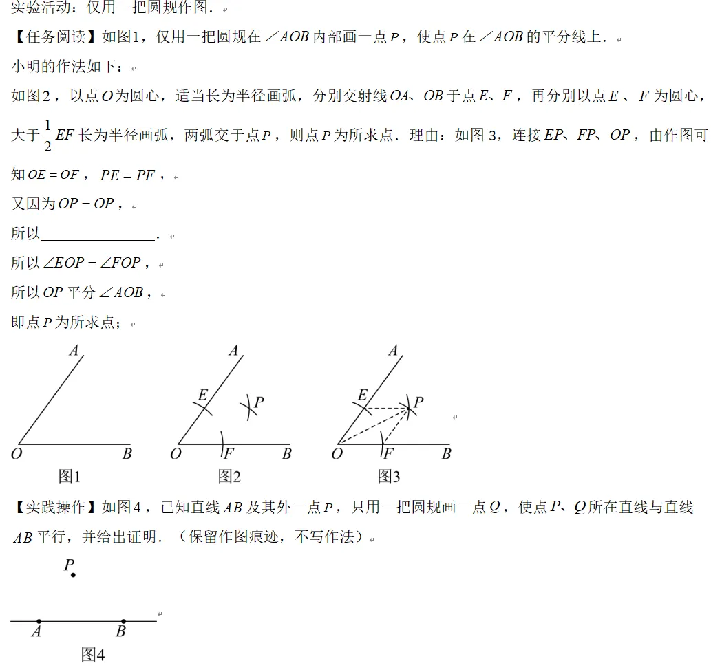 中考数学热点探究4 作图 第6张