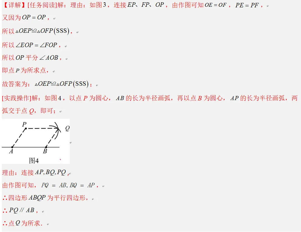 中考数学热点探究4 作图 第7张