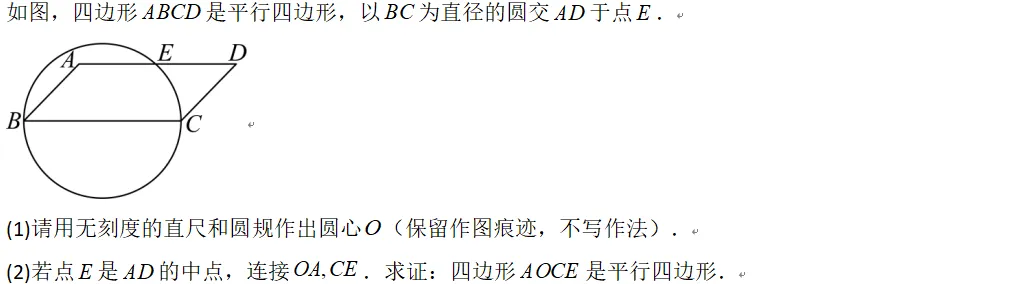 中考数学热点探究4 作图 第10张