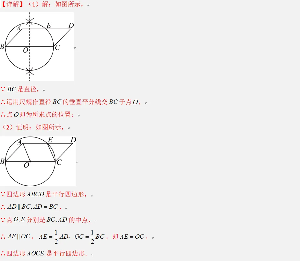 中考数学热点探究4 作图 第11张