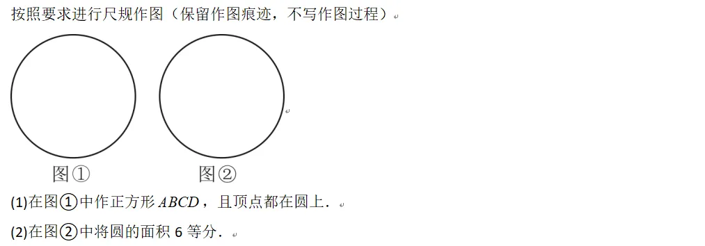 中考数学热点探究4 作图 第12张