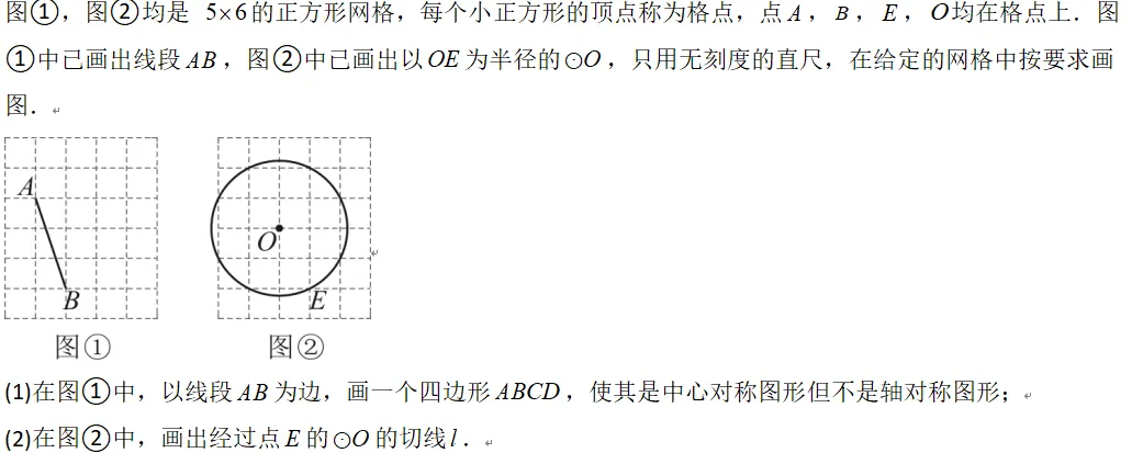 中考数学热点探究4 作图 第14张