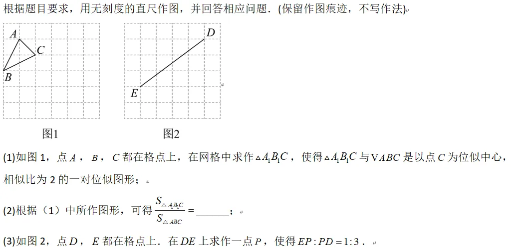 中考数学热点探究4 作图 第16张