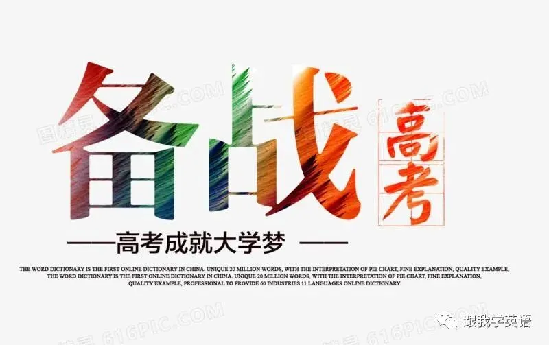 真题精读|高考英语阅读 C/D 篇精讲第 2期 第1张 真题精读|高考英语阅读 C/D 篇精讲第 2期 第1张